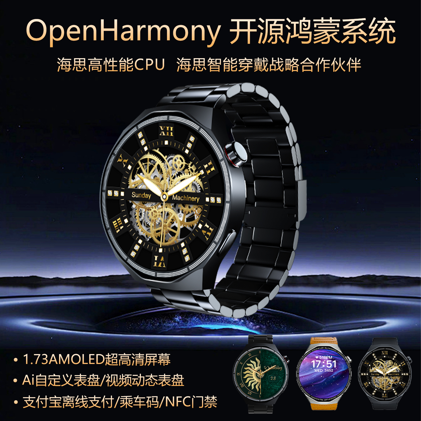 智能手表HT30鸿蒙系统海思芯片运动心率多功能蓝牙电话男士成人高配智能手表官方正品