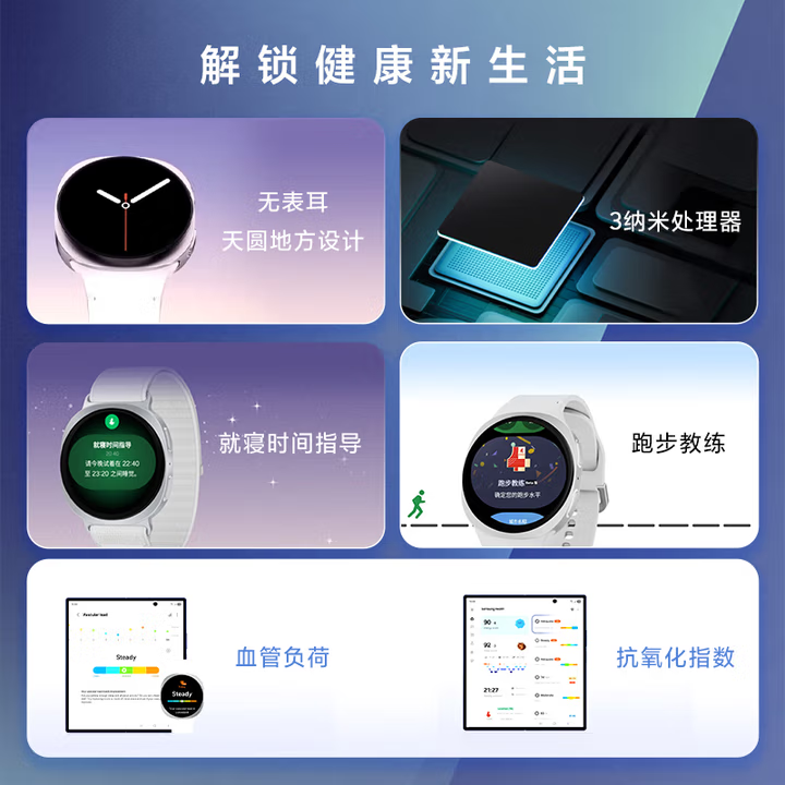 新品三星Galaxy Watch8 智能运动手表 蓝牙通话ECG心电图血压监测