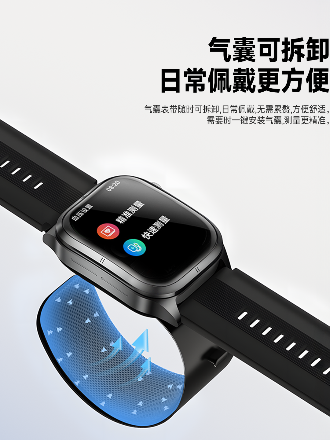 BACHJOHANN巴赫气泵血压测量智能手表手环心电风险评估精度血氧心率运动睡眠监测仪老人健康手环