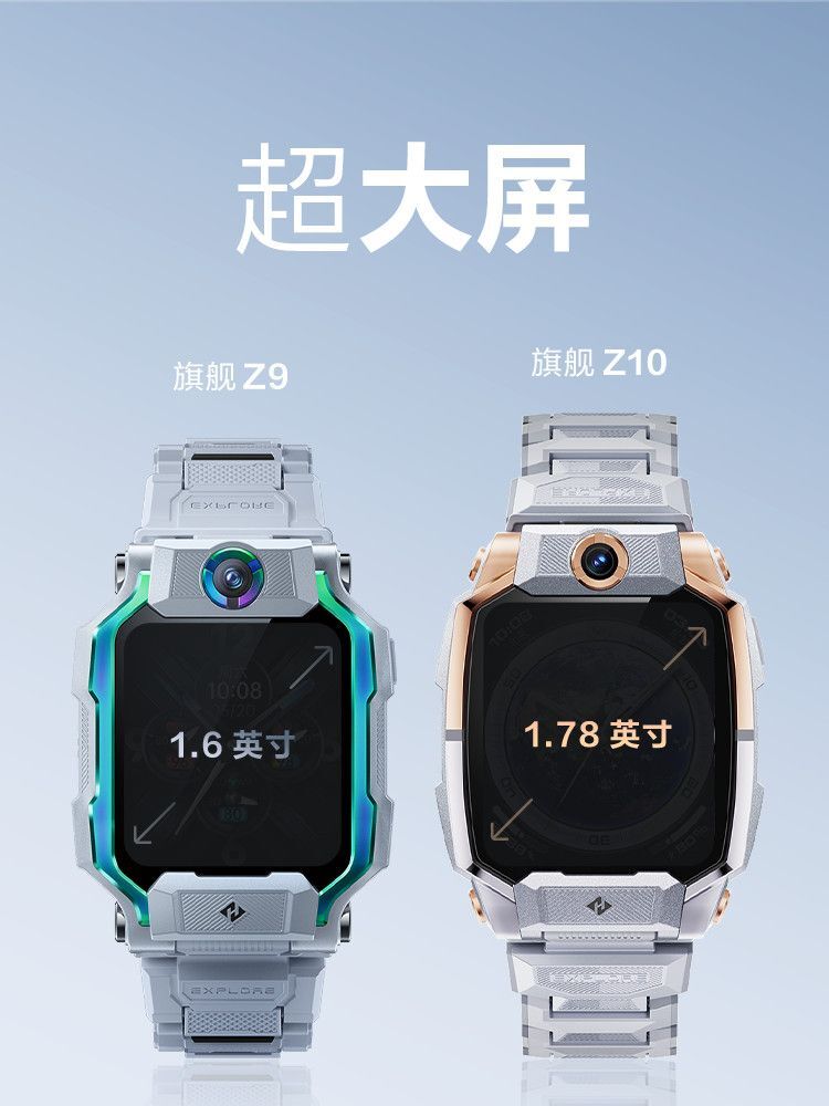 新款上市旗舰Z11 /Z10官网定位防水男女儿童智能电话手表